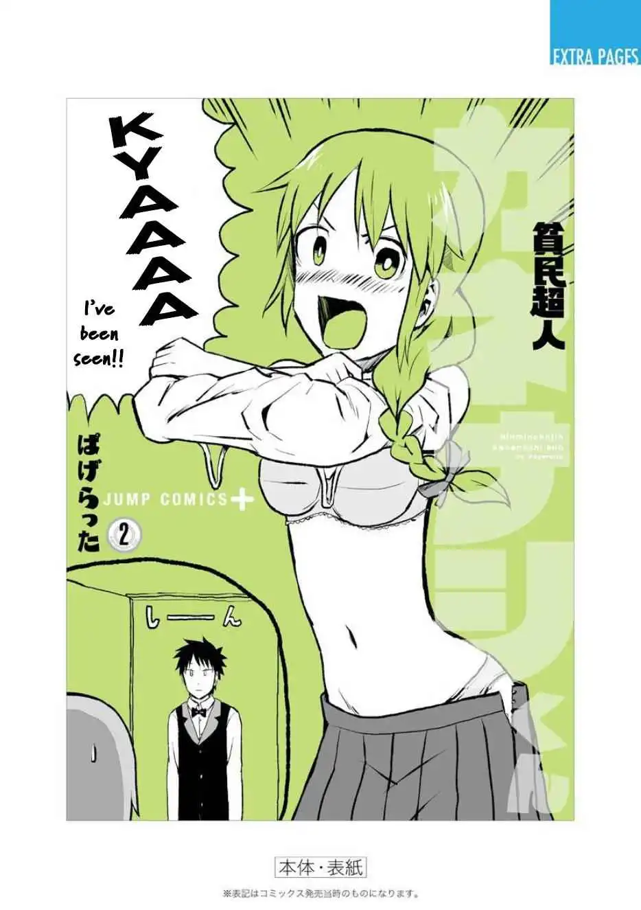 Hinmin Choujin Kanenashi-Kun [ALL CHAPTERS] Chapter 26.9 8